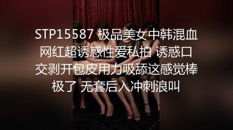 STP15587 极品美女中韩混血网红超诱惑性爱私拍 诱惑口交剥开包皮用力吸舔这感觉棒极了 无套后入冲刺浪叫