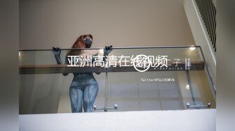 【AI画质增强】极品清纯学生妹粉嫩鲍鱼一线天，校园女神惨遭摧残，精彩纷呈高潮迭起