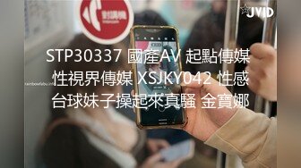 STP30337 國產AV 起點傳媒 性視界傳媒 XSJKY042 性感台球妹子操起來真騷 金寶娜