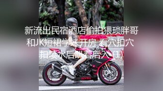 星空传媒XK8036  侄女被骗下海拍片叔叔亲自开苞-麦小兜