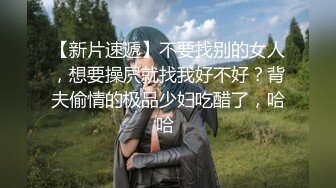 新人小夫妻，极品小少妇【清雅婷】居家性爱自拍，好白，身材颜值眼神】 (2)