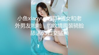 甜美彤儿直播淫秀Part2