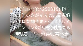 (4K)(ロバ)(fc4299319)【無修正】いきががりの吉岡恵似のエロ女神さま～何回出してもビンビンの無限発射男にも神対応！！ - 斉藤明美25歳