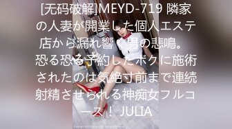 [无码破解]MEYD-719 隣家の人妻が開業した個人エステ店から漏れ響く男の悲鳴。 恐る恐る予約したボクに施術されたのは気絶寸前まで連続射精させられる神痴女フルコース！ JULIA