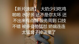 眼镜哥丶探花新人老哥约个熟女啪啪，上来直接开操上位骑乘，抬起双腿抽插猛操，翘起屁股后入撞击