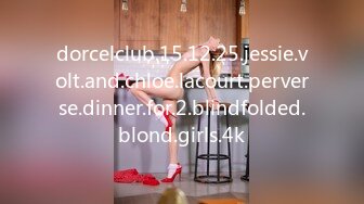 dorcelclub.15.12.25.jessie.volt.and.chloe.lacourt.perverse.dinner.for.2.blindfolded.blond.girls.4k