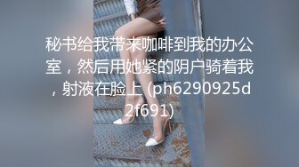 【泄密流出❤️绿帽淫妻】 让极品身材的骚妻穿上黑丝加情趣内衣,同时伺候两根大肉棒,却没有一根是我的!不断的撞击 (3)