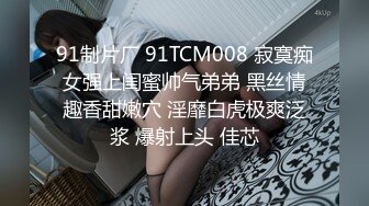 天美传媒TM0127极品骚护士-张雅婷