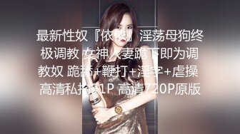 愛豆傳媒 IDG5460 肉體懲罰 業績不達標的美女業務員 依蘭