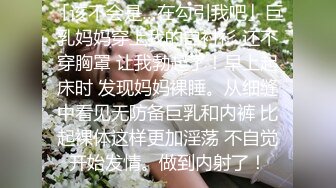 《震撼福利秘✿出轨的人妻》老公一早回去上班了，我马上跑去了老情人家里约操，没想到他弟弟也在老情人的鸡巴实在太大了