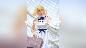 【新片速遞】  ❤️ ❤️Stripchat站，清纯少女学生妹，被跳蛋震的嗯嗯嗯，白皙皮肤，粉绳捆绑，道具小JJ插穴