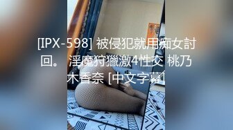   豪乳主播骚晶儿和帅哥公厕上演草逼大戏 你让旁边的人情何以堪