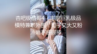 ??乱伦尤物瑜伽大嫂??下药把大哥迷晕后再去爆操大嫂