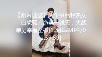 STP26678 ?会所首发? 扣扣传媒 FSOG003 超美蜜穴御姐 ▌许木学长▌为爱献身还债 特写粉嫩白虎吸吮榨汁 爆射艳臀