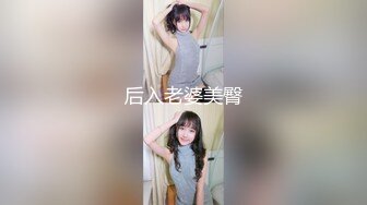 全裸露点顶级诱惑女神雅捷COS钟点性玩物美尻女仆超诱惑