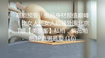 【2023，4K画质】2021.2.11，【探花郎李寻欢】，上海外围，极品御姐，无水印收藏版