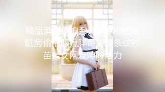 【新片速遞】  新人极品小人妻，全裸露脸道具自慰插穴，刺激阴道口特写干净粉穴 