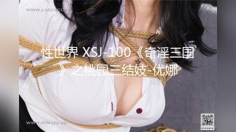 《硬核✅精品网_红》万人求档OnlyFans风韵犹存巨乳肥臀白皙熟女【yoshika】付费解锁私拍~阴蒂超大~败火神器