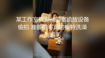 【极品探花??AI画质增强】外围女神猎啪『小飞探花』约操玲珑爆胸妹 童颜巨乳 各式姿势一顿狠狠的爆操 超清3K原版