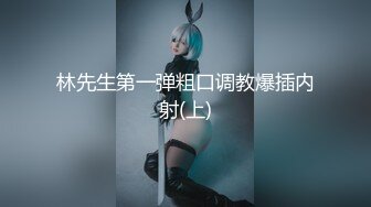 Onlyfans 极品网红小姐姐⭐桥本香菜⭐美女老师对失恋男生的性教育