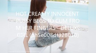 HOT CREAMY INNOCENT PUSSY BEGS TO CUM FROM HER FINGERS - DELUXEGIRL (ph5e008df328010)