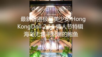    最新香港极品美少女 HongKongDoll 2,14 情人节特辑 海岛无套干粉嫩的鲍鱼