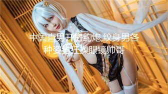 2020最新流出推特微博摄影大神【就MC】另类艺术情色结合作品集