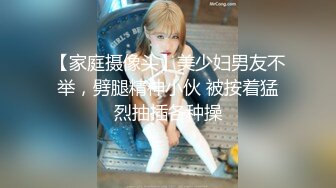 专约少女萝莉大神『唐伯虎』约炮水嫩学妹 气质人妻少妇 高冷御姐 等众多极品女神，每一位都是万里挑一的极品！ (1)