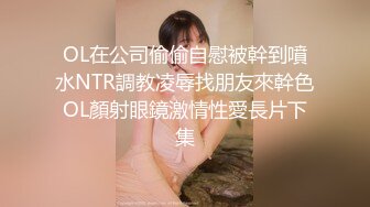 STP30543 私人健身教练！性感短发御姐！放开尺度收费房，大白美臀，镜头前假屌骑坐，上下套弄流白浆 VIP0600