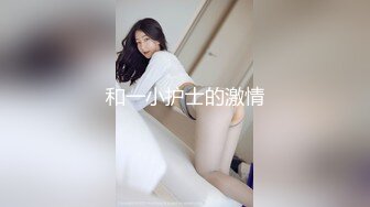 【新片速遞】 一线天粉穴眼镜妹！美女太骚了！丝袜高跟鞋无毛小穴，熟练指法猛扣，水晶假屌插得淫水四溅