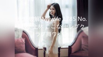 良家极品小少妇【人妻百态】｜正经人妻｜已婚已育｜淫妻｜露出｜NTR｜温柔人妻，生活中很正经很正经那种