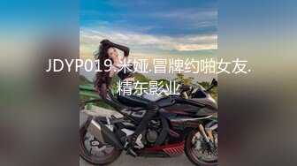 JDYP019.米娅.冒牌约啪女友.精东影业