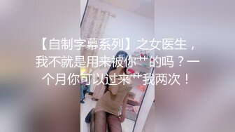 【钻石级❤️推荐】麻豆传媒华语AV剧情 -调教女仆美娇娘 确认湿润后忘情操干 麻豆女神陈美琳