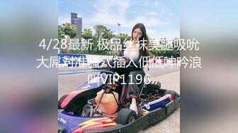 【新片速遞】  【极品稀缺❤️孕妇也疯狂】❤️孕之美2023❤️爆乳孕妇可以随便内射 极品稀缺玩操饥渴性欲高潮孕妇 高清720P版