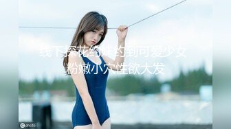 浪漫主义上海留学生身材娇小翘臀媚洋女【Asya】私拍~恋上大肉棒日常各种唯美性爱野战主打一个激情开放 (2)