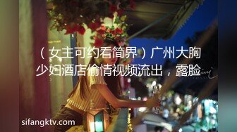 【新速片遞】  ❤️❤️金牌推荐【突然下面要】丰满肥臀~无套啪啪~精子射屁股 骚货需求极大~被操不够还要自慰~[1.58GB/MP4/03:33:00]