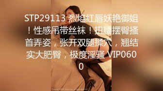 STP24664 约操大胸东北小少妇，骚货久经沙场口活一流，大胸水多干得超级尽兴 VIP2209