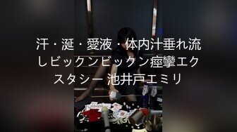 汗・涎・愛液・体内汁垂れ流しビックンビックン痙攣エクスタシー 池井戸エミリ