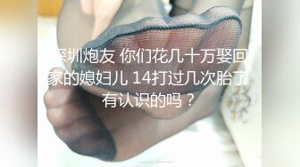 饥渴少妇深夜发情抠逼！【喵喵儿】上帝视角~闺房展露美好胴体自慰插穴骚水狂喷~真想钻进去!