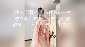 【MP4】[国产]ID5380 高冷文坛美女竟然是个反差婊