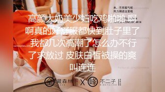 【超顶猎艳大神】xxooblack极品170高挑吊带黑丝嫩模 跪地深喉含吸龙根 爽到退无可退 提枪后入太美妙了反差女神