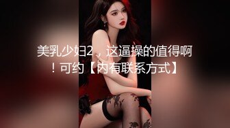 【最新流出乌克兰混血华裔】吃完洋人鸡巴，掐着脖子操