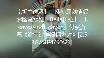 【新片速遞】 ✨推特原创情侣露脸骚水娃「Bella贝拉」「LeavesAndHeaven」付费资源《浴室油推爆插内射》[2.53G/MP4/50:21]