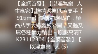 91小哥微信约炮青春靓丽小妹宾馆开房各种姿势草1080P高清版