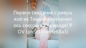 Первое свидание с девушкой из Тиндера закончилось сексом на природе! POV (ph5f33be6fe68a3)