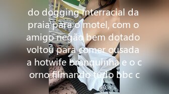 do dogging interracial da praia para o motel, com o amigo negão bem dotado voltou para comer ousada a hotwife branquinha e o corno filmando tudo bbc c