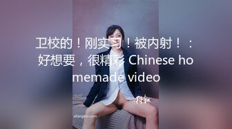 后入小婊子，手势验证！(求邀请码)