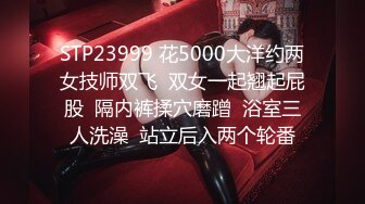 【新片速遞】2021.12.26，【丧志母狗无脑调教】，调教界大神，浸淫少妇圈十几年，蒙上双眼就忘了老公孩子，专属主人的小贱货任意干