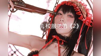 STP23355 【钻石级推荐】麻豆传媒华语AV剧情新作-调教女仆美娇娘 确认湿润后忘情操干 麻豆女神陈美琳