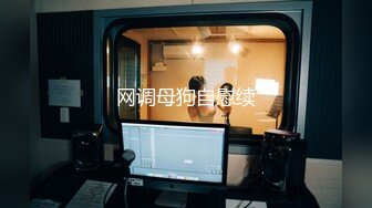 ?扣扣传媒?QQOG033 窈窕身材S型曲线尤物女神▌冉冉学姐▌清纯系反差母狗 灵巧小舌挑逗肉棒 爆顶宫口飙射尤物